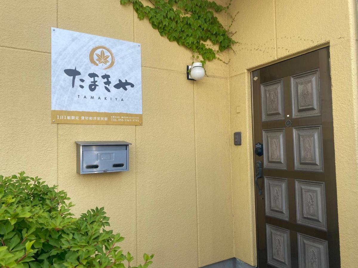 Apartamento 富士吉田たまきや Fujiyoshida Exterior foto